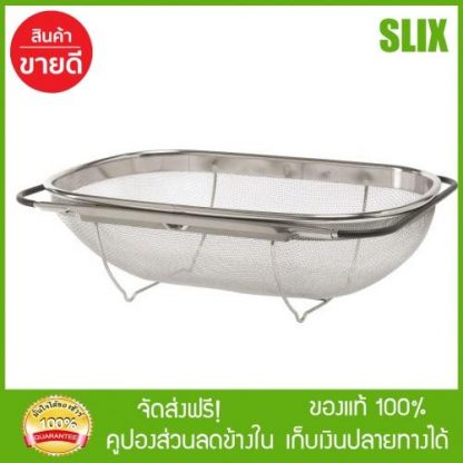 ตะแกรง/กระชอน, สแตนเลส, ดำ IDEALISK อีดีลลิสค์ พร้อมส่ง เก็บปลายทางได้ จัดส่งฟรี