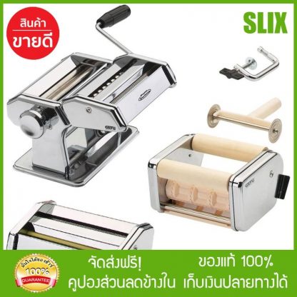 Pasta Machine PASTA PERFETTA DE LUXE ชุดเครื่องทำเส้นพาสต้า เครื่องทำพาสต้า รุ่น 28300 (Stainless steel) พร้อมส่ง เก็บปลายทางได้ จัดส่งฟรี