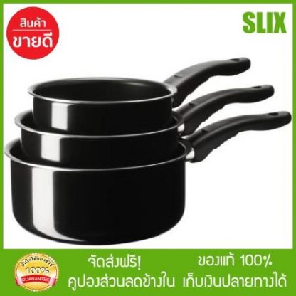 หม้อ IKEA หม้อด้ามชุด 3 ชิ้น KAVALKAD หม้ออะลูมิเนียม เคลือบด้วย Teflon หม้อเทฟลอน อิเกีย จัดส่งฟรี เก็บเงินปลายทางได้