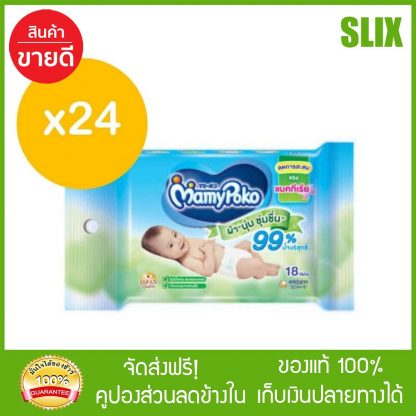 - มามี่โพโค ไวพส์ แอนตี้ แบคทีเรีย 18 ชิ้น 24 แพ็ค ทิชชู่เปียก mamypoko anti bacterial wipe ส่ง Kerry เก็บปลายทางได้