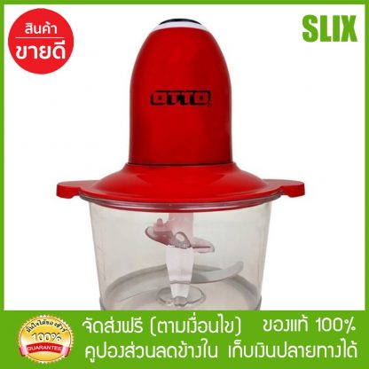 เครื่องบดสับรุ่น CP-391