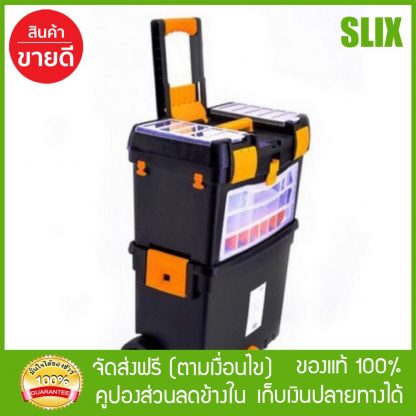 กล่องเครื่องมือ[มีล้อ] ขนาด 24 นิ้ว กล่องเครื่องมือช่าง กล่องเครื่องมือ กล่องอุปกรณ๋ ส่งด่วน Kerry เก็บเงินปลายทางได้