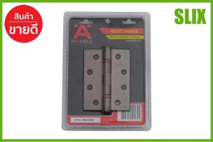 บานพับ 3"X4" HAFELE 489.04.902 AC P2 HAFELE 489.04.902 บานพับประตู บานพับหน้าต่าง บานพับสแตนเลส เก็บเงินปลายทางได้ ส่งด่วน Kerry