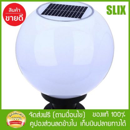 X70 โคมไฟโซล่าเซลล์ โคมไฟหัวเสาทรงกลม ใช้พลังงานแสงอาทิตย์ ไฟLED ไฟโซล่าเซลล์ โคมไฟภายนอกอาคาร ส่งด่วน Kerry เก็บเงินปลายทางได้