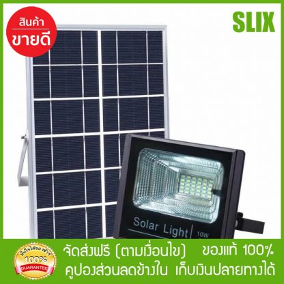 OMUDA_SHOP ไฟโซล่าเซลล์ สปอตไลท์ Solar LED โซล่าเซลล์ รุ่นพี่บิ๊ก 10W JD-8810 ไฟโซล่าเซลล์ โคมไฟภายนอกอาคาร ส่งด่วน Kerry เก็บเงินปลายทางได้
