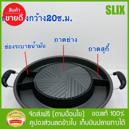 Fry King เตาปิ้งย่าง-บาร์บีคิว -รุ่นFR-BQ2-ถอดล้างได้