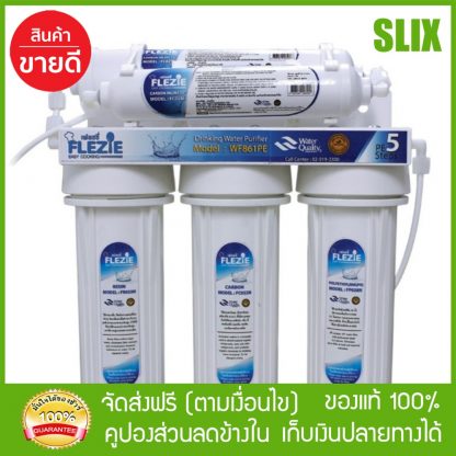 Clarte' เครื่องกรองน้ำ 5 ขั้นตอน รุ่น FLEZIE WF861PE