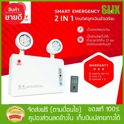 โคมไฟฉุกเฉิน SUNNY รุ่น SG303-04 สำรองไฟได้ 4 ชั่วโมง 3วัตต์ ตั้งเวลาให้แสงสว่างและกำหนดเวลาหยุดเองได้อัตโนมัติ โคมไฟฉุกเฉิน led ไฟฉุกเฉิน led ส่งด่วน Kerry เก็บเงินปลายทางได้