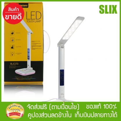 REMAX RL-E270 โคมไฟ LED ประหยัดพลังงาน เปลี่ยนสีได้หลากหลายโทนของเเท้100% โคมไฟ solar cell ไฟ led ส่งด่วน Kerry เก็บเงินปลายทางได้