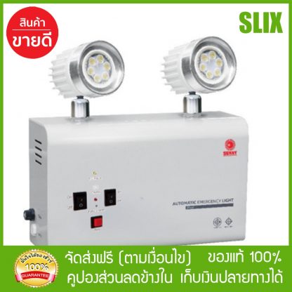 โคมไฟฉุกเฉิน SUNNYรุ่น( SNP203NC7 ) โคมไฟฉุกเฉิน led ไฟฉุกเฉิน led ส่งด่วน Kerry เก็บเงินปลายทางได้