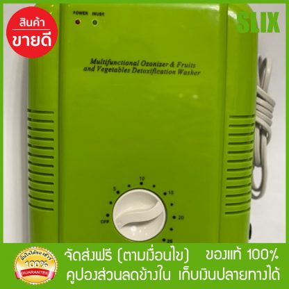 เครื่องผลิตโอโซนรุ่นPX-902 เครื่องล้างผักล้างสารพิษในผักและผลไม้ ล้างขวดนมและของใช้ต่างๆ