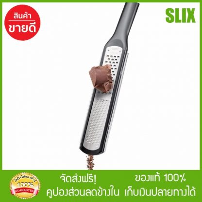 Fine & Coarse Grater RAFINO ที่ขูดอาหาร รุ่น 50480 (Stainless/Black) พร้อมส่ง เก็บปลายทางได้ จัดส่งฟรี