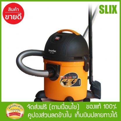 Imarflex เครื่องดูดฝุ่น / น้ำ / เป่าลม รุ่น VC-937 รับประกันศูนย์ 1 ปี