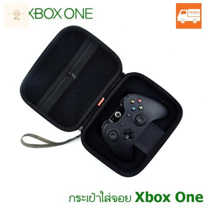 กระเป๋าใส่จอย Xbox One By Blissy ส่ง Kerry
