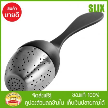 Tea Infuser อุปกรณ์ชงชา รุ่น 12850 (Stainless/Black) พร้อมส่ง เก็บปลายทางได้ จัดส่งฟรี