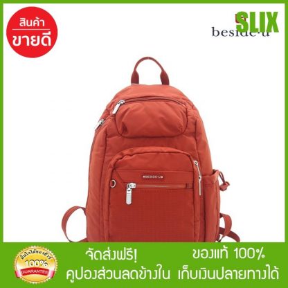 กระเป๋าเป้สะพายหลัง กระเป๋าสะพาย กระเป๋าแฟชั่น Beside_u (บีไซค์ยู) กะรเป๋าเป้ รุ่น BU 10-0431 สี อิฐ สินค้าพร้อมส่ง เก็บเงินปลายทางได้