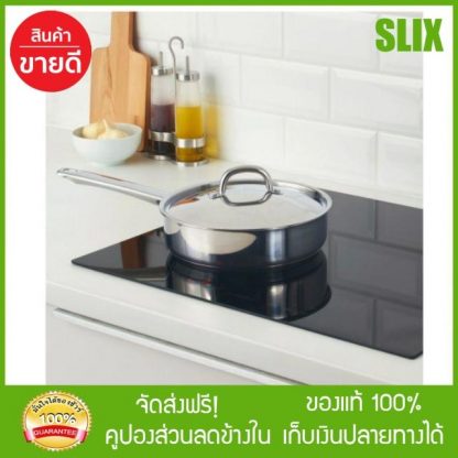 IKEA ขายถูกมากๆ กระทะ กระทะอเนกประสงค์มีฝา ขนาด 24 ซม. อิเกีย IKEA OUMBÄRLIG อูมแบร์ลิก จัดส่งฟรี เก็บเงินปลายทางได้