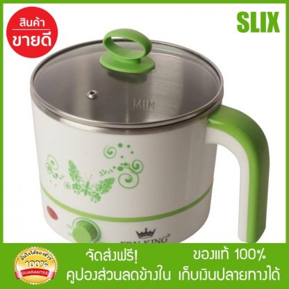 Fry king หม้อต้มบะหมี่อเนกประสงค์ รุ่น FR-M759 (สีเขียว) กดติดตามร้านเพื่อรับส่วนลด จัดส่งฟรี