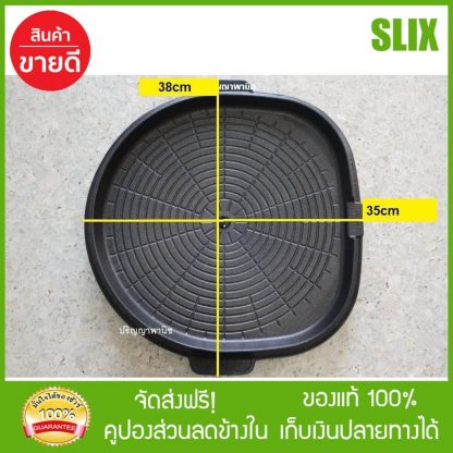 กะทะดำในตำนาน กระทำดำ นำเข้าจากเกาหลีแท้ 100 % Suntouch ST-5002P พร้อมส่ง เก็บปลายทางได้ จัดส่งฟรี