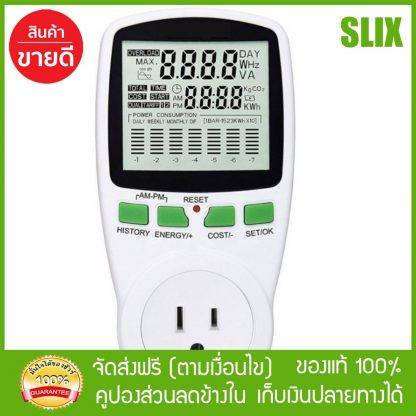ปลั๊กมิเตอร์ วัดกระแส แรงดัน กำลังไฟฟ้า แปลงเป็นค่าไฟ Digital LCD Energy Meter Watt meter Electricity Power Measure