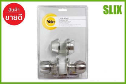 ลูกบิด + DEAD BOLT YALE CB-9217 US32D หัวกลม SS  YALE  CB-9217 US32D ลูกบิดประตู ที่ล็อกลูกบิด เก็บเงินปลายทางได้ ส่งด่วน Kerry