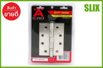 บานพับ 4"X3" HAFELE 489.04.001 SS P3 HAFELE 489.04.001 บานพับประตู บานพับหน้าต่าง บานพับสแตนเลส เก็บเงินปลายทางได้ ส่งด่วน Kerry