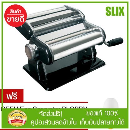 Pasta Machine PERFETTA NERO เครื่องทำเส้นพาสต้า รุ่น 28230 Free! ขวดแยกไข่แดงไข่ขาว รุ่น 12570 มูลค่า 350 บาท พร้อมส่ง เก็บปลายทางได้ จัดส่งฟรี
