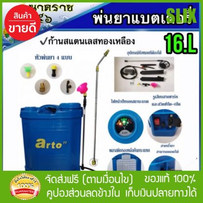 เครื่องพ่นยา เครื่องพ่นยาแบต ถังพ่นยา ถังพ่นยาแบตเตอร์รี่ ถังพ่นยาไฟฟ้า ปั้มพ่นยา 16ลิตร เครื่องพ่นยาdc เครื่องพ่นยา12v ส่งด่วน Kerry เก็บเงินปลายทางได้