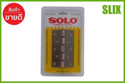 บานพับ 5"x3" SOLO 1153025 AC P2 SOLO 1153025AC บานพับประตู บานพับหน้าต่าง บานพับสแตนเลส เก็บเงินปลายทางได้ ส่งด่วน Kerry