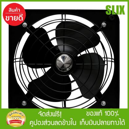 YUSHI พัดลมดูดอากาศ 10 นิ้ว 220V รุ่น FAD25-4 พัดลมระบายอากาศ พัดลมดูอากาศ พัดลมดูดควัน จัดส่งฟรี เก็บเงินปลายทางได้