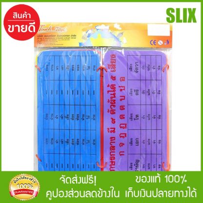 ชุดการเรียนรู้ แผนภูมิผันอักษร รุ่น SCI 4020 สื่อการสอน  กดติดตามร้านค้ารับส่วนลด เก็บเงินปลายทางได้