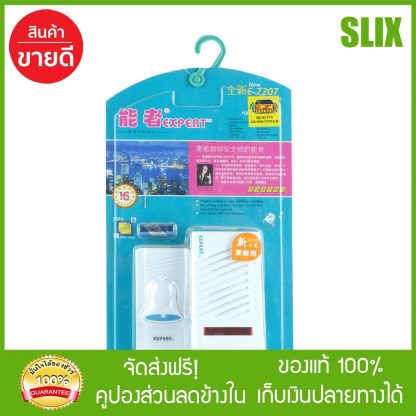 ออดไร้สาย รุ่น 605 กระดิ่งประตู กระดิ่งบ้าน