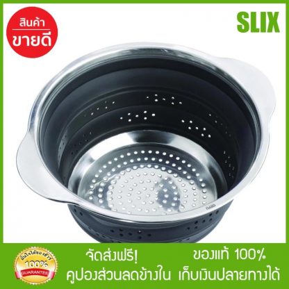 หม้อ GEFU Strainer Collapsible หม้อตะแกรงแบบพับได้ รุ่น 28110 (Stainless/Black) จัดส่งฟรี เก็บเงินปลายทางได้