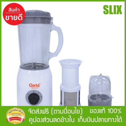 Clarte' เครื่องเอนกประสงค์ 3 IN 1 รุ่น FBL101P