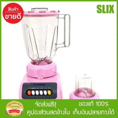 KASHIWA เครื่องปั่นน้ำผักผลไม้ รุ่น KW-999 - สีชมพู จัดส่งฟรี เก็บเงินปลายทางได้