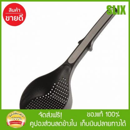 Scoop Colander กระชอนตักพาสต้า รุ่น 10910 (Black) พร้อมส่ง เก็บปลายทางได้ จัดส่งฟรี