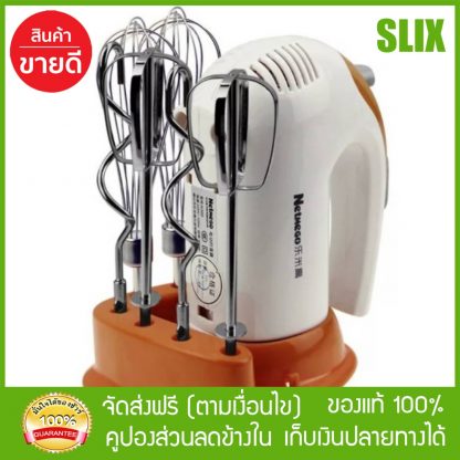 เครื่องตีไข่ไฟฟ้า รุ่นใหม่