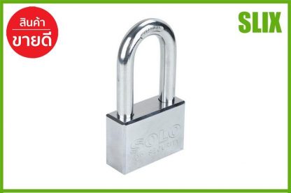 กุญแจลูกปืน SOLO 4507SQC-55L 55MM SILVER SOLO 4507SQC-55L กุญแจล็อค กุญแจคล้อง กุญแจคล้องระบบสปริง กุญแจล็อค กุญแจล็อคลูกปืน เก็บเงินปลายทางได้ ส่งด่วน Kerry