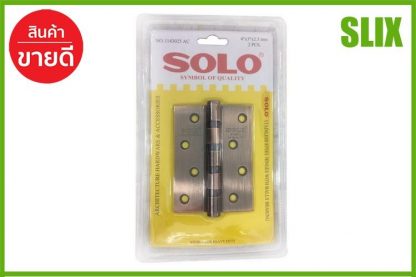 บานพับ 4"x3" SOLO 1143025 AC P2 SOLO 1143025AC บานพับประตู บานพับหน้าต่าง บานพับสแตนเลส เก็บเงินปลายทางได้ ส่งด่วน Kerry