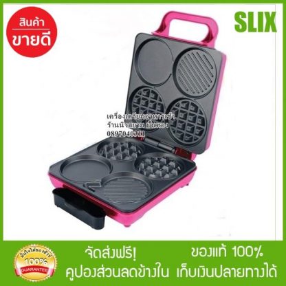 เครื่องทำอาหารเช้า รุ่น FR-C8 (สแตนเลส)ขนาด4ชิ้น พร้อมส่ง เก็บปลายทางได้ จัดส่งฟรี