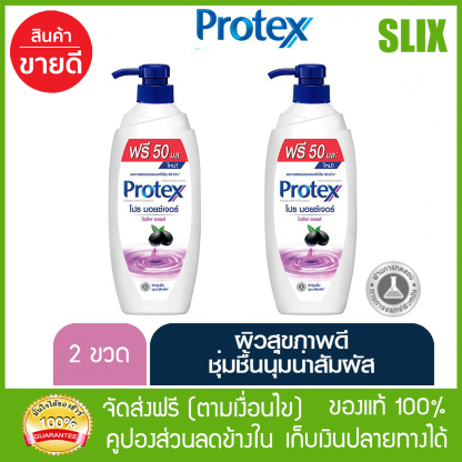 Protex ครีมอาบน้ำโพรเทคส์โปร มอยซ์เจอร์ โอลิฟ ออยล์ 450 กรัม x 2 ขวด เจลอาบน้ำ สบู่เหลว ลดการสะสมของแบคทีเรีย 99.9% Protex Pro Moisturizer Olive Oil Antibacterial Shower Cream