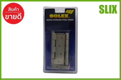 บานพับ 4"X3" SOLEX 4325SBB3EA SS P3 SOLEX 4325SBB3EA บานพับประตู บานพับหน้าต่าง บานพับสแตนเลส เก็บเงินปลายทางได้ ส่งด่วน Kerry
