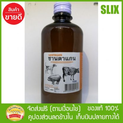 น้ำยาฉีดราดพื้นกำจัดวงจรเห็บ หมัด ซานตาแกน ขนาดใหญ่จุใจ 450ml. ส่ง Kerry เก็บปลายทางได้