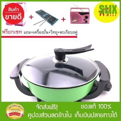หม้อ หม้อคู่รสอร่อยคูณ 2  รุ่น SF-A01แถมยกเซท จัดส่งฟรี เก็บเงินปลายทางได้