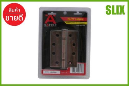 บานพับ 4"X3" HAFELE 489.04.900 AC P2 HAFELE 489.04.900 บานพับประตู บานพับหน้าต่าง บานพับสแตนเลส เก็บเงินปลายทางได้ ส่งด่วน Kerry
