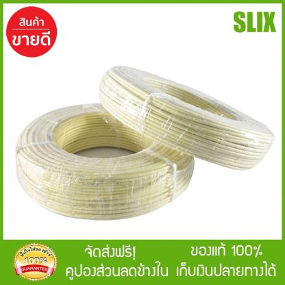 ABC สายโทรศัพท์ 2C 0.65 x 100 เมตร สายเมนโทรศัพท์