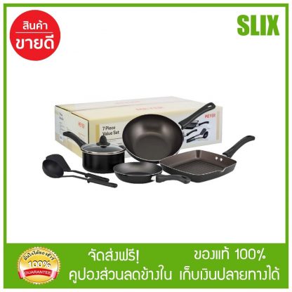 MEYER ชุดเครื่องครัว Value set 7 ชิ้น สีดำ 21763-T พร้อมส่ง เก็บปลายทางได้ จัดส่งฟรี