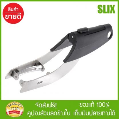 Double Peeler DOPPIO ที่ปอกเปลือก รุ่น 13680 (Stainless/Black) พร้อมส่ง เก็บปลายทางได้ จัดส่งฟรี