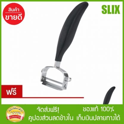 Universal Peeler UNIVERSALE ที่ปอกเปลือก (Stainless/Black) แถมฟรี ที่ปอกเปลือกมะเขือเทศและกีวี่ รุ่น 13640 พร้อมส่ง เก็บปลายทางได้ จัดส่งฟรี