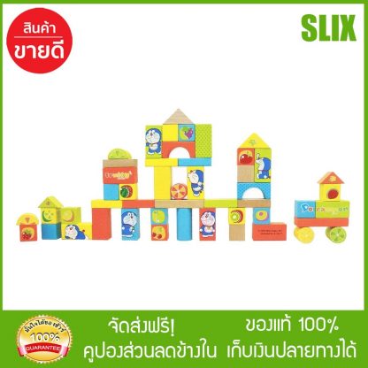 บล็อคไม้ หลากสีสัน 50 ชิ้น สื่อการสอน  กดติดตามร้านค้ารับส่วนลด เก็บเงินปลายทางได้